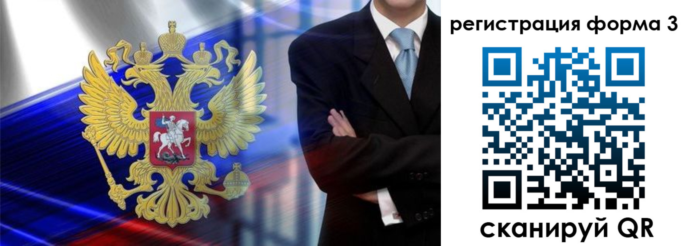 миграционный учет в Болхове