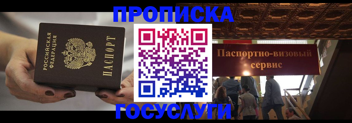 временная регистрация гарантия в Болхове