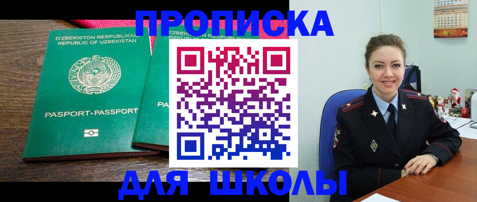 регистрация для дет. сада в Болхове