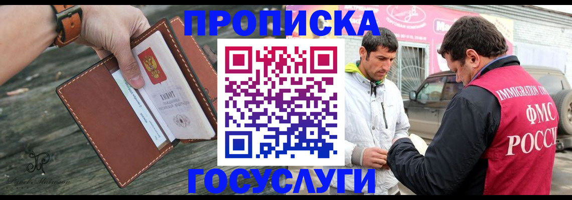 прописка для военкомата в Болхове