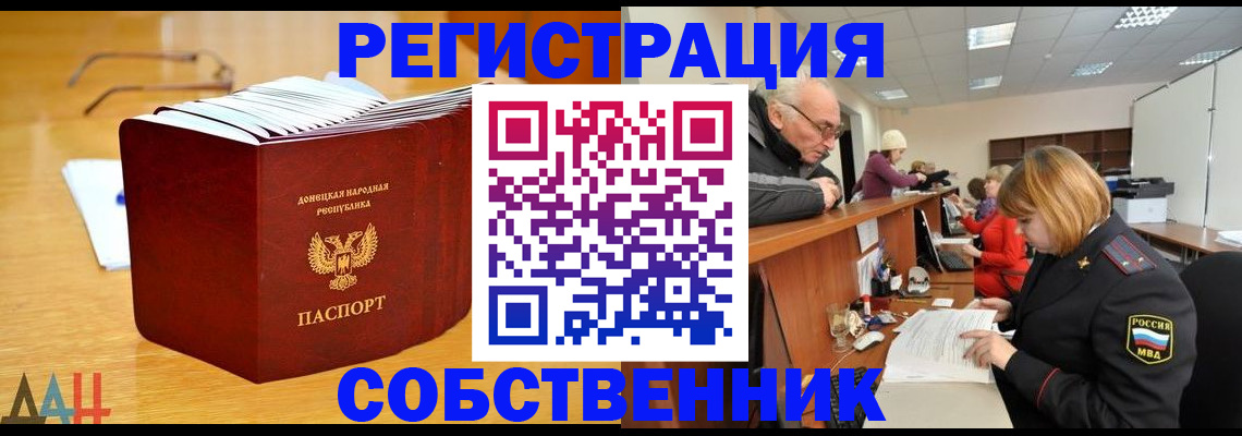 миграционный учет в Болхове